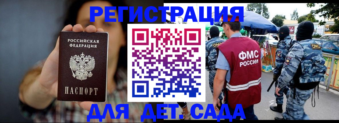 временная регистрация для школы в Дубне