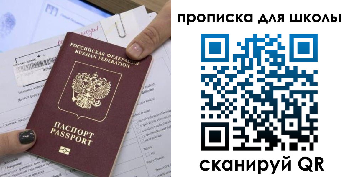прописка поиск в Дубне