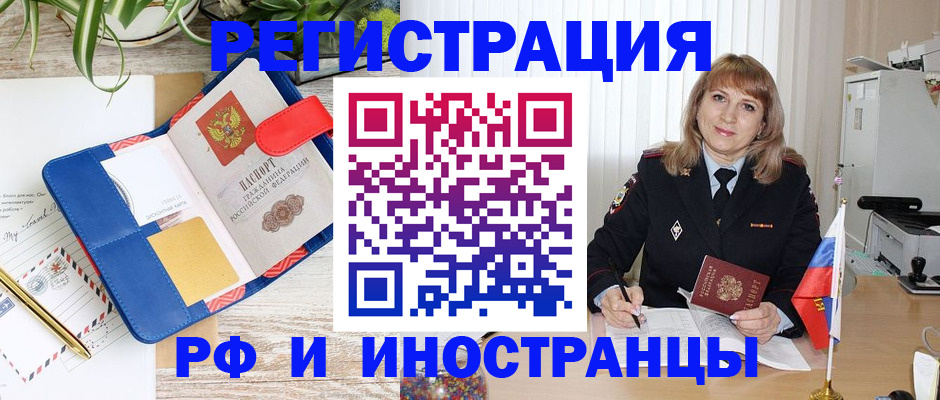 прописка ребенка в Дубне