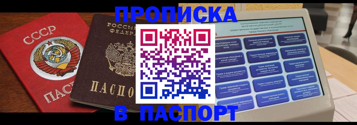 регистрация для школы в Дубне