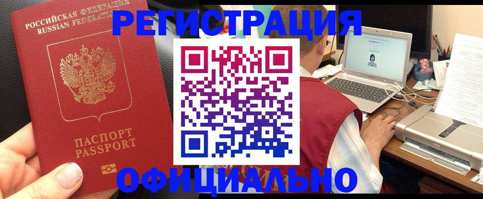 регистрация в Дубне