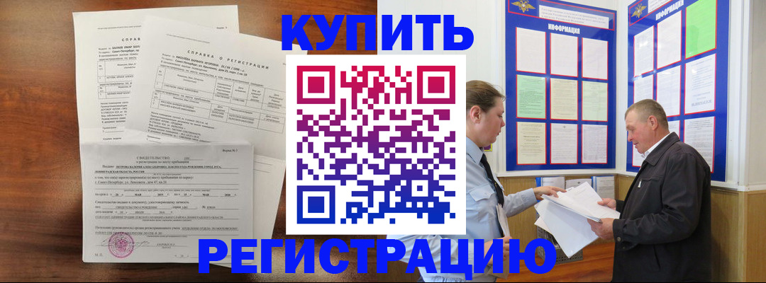 прописка от собственника в Дубне
